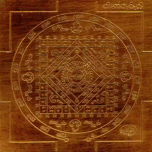 Yantra